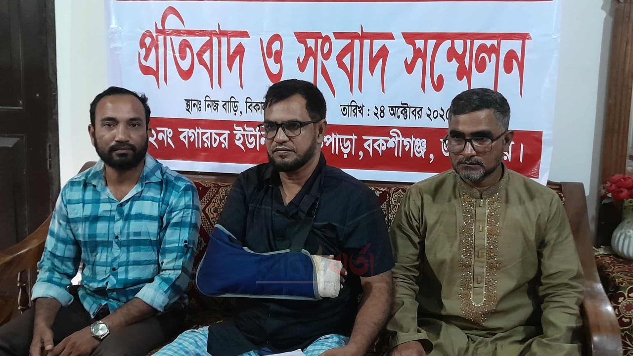 বকশীগঞ্জে ফেসবুকে অপপ্রচার ও সম্মানহানির প্রতিবাদে ব্যবসায়ীর সংবাদ সম্মেলন অনুষ্ঠিত 