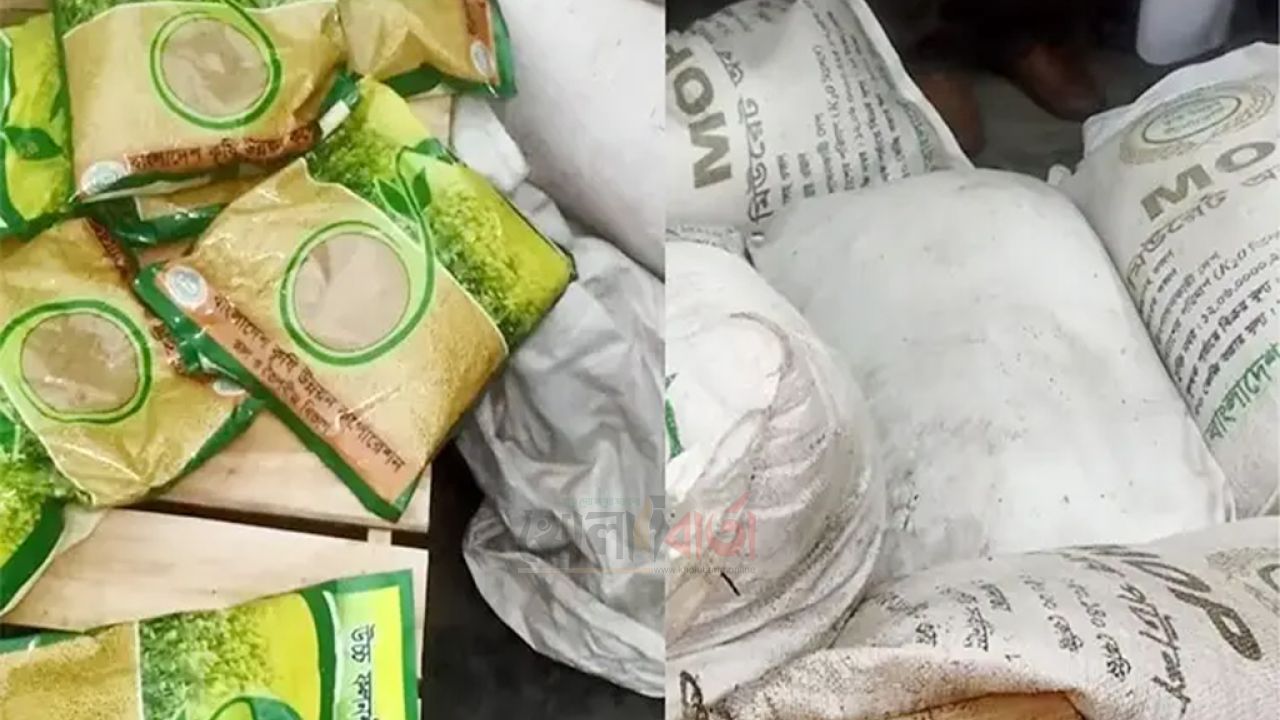 জামায়াতের অফিসে মিলল সরকারি সার বীজ