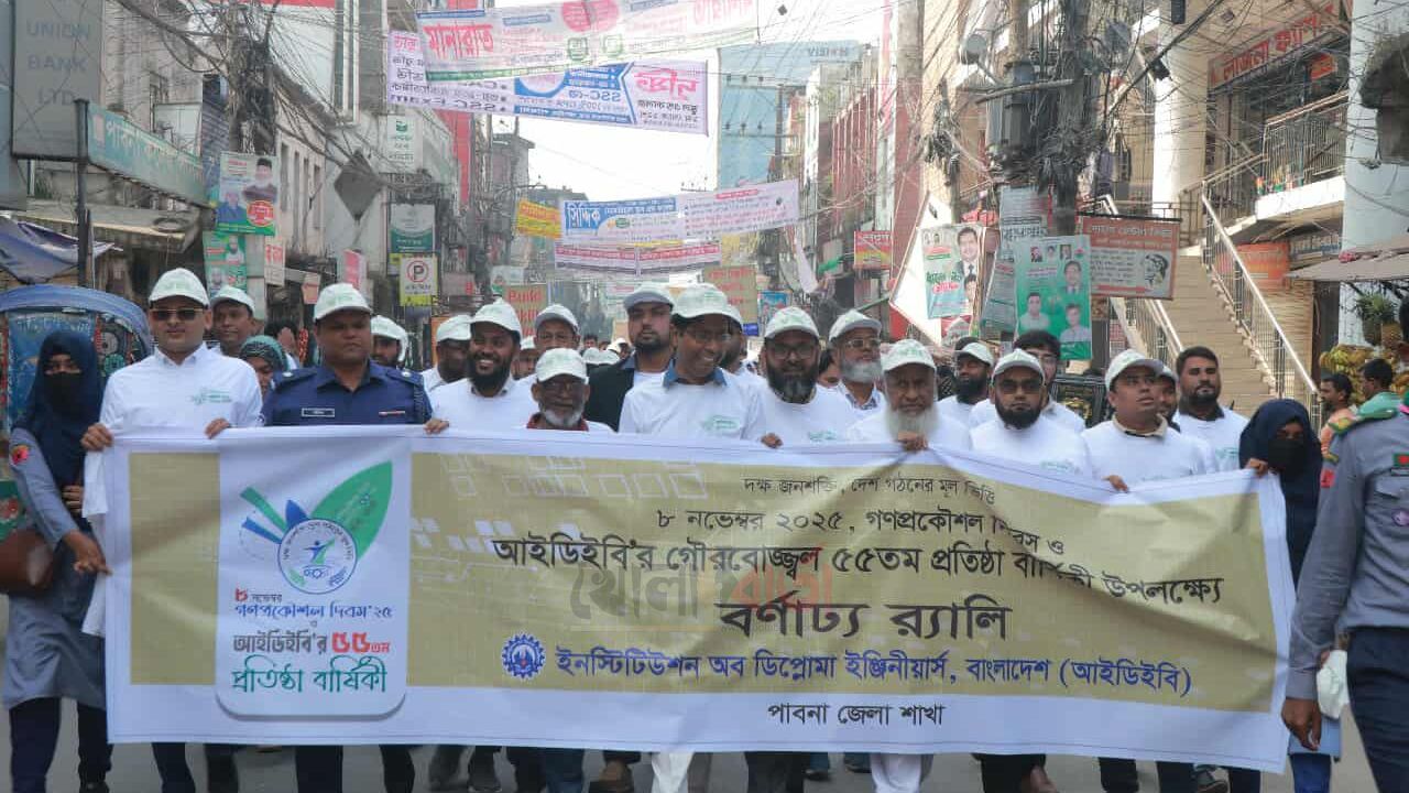 পাবনায় গণপ্রকৌশল দিবস ও আইডিইবি’র প্রতিষ্ঠাবার্ষিকী উদযাপন