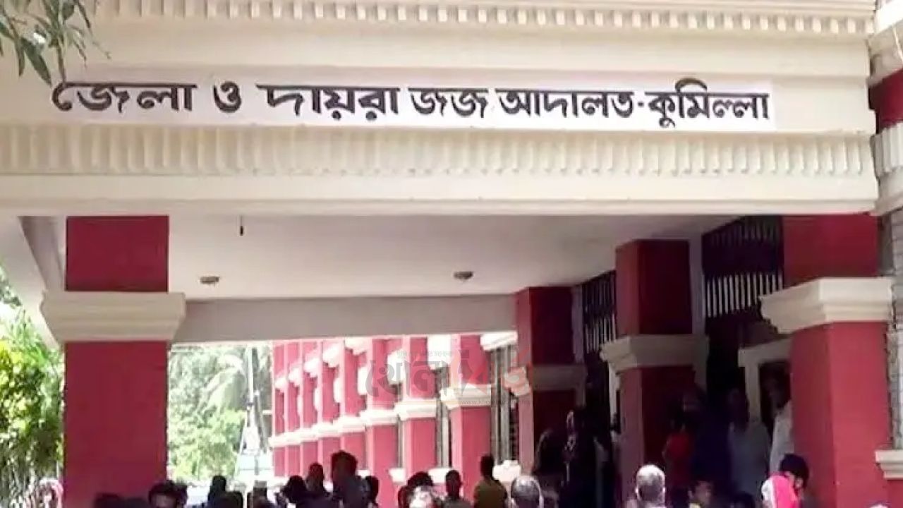 কুমিল্লায় অন্তঃসত্ত্বা স্ত্রী হত্যায় স্বামীর যাবজ্জীবন