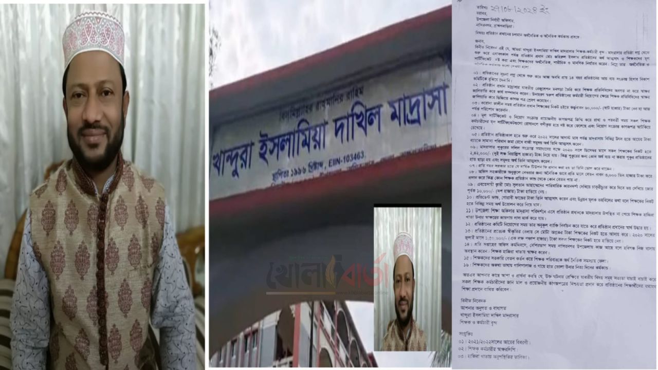 নাসিরনগরের মাদ্রাসার সুপারের বিরুদ্ধে অনিয়ম–দুর্নীতির অভিযোগ!