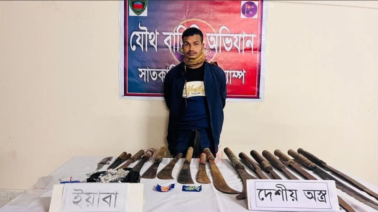 সাতকানিয়ায় ইয়াবা ও দেশীয় অস্ত্রসহ তালিকাভুক্ত সন্ত্রাসী পিচ্চি জাহিদ গ্রেপ্তার