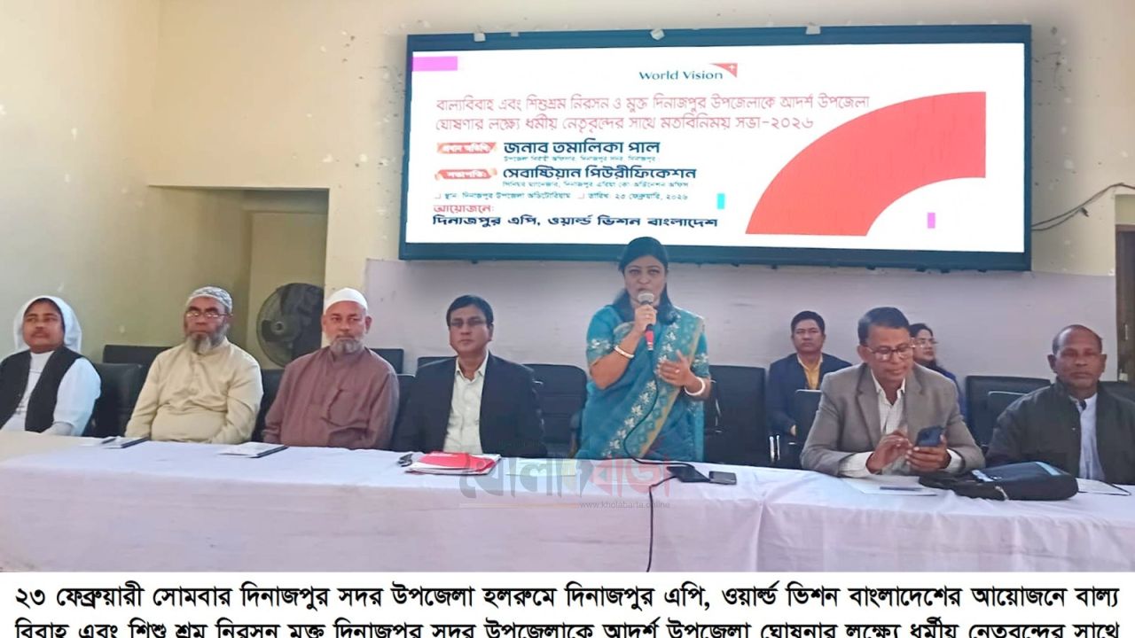 দিনাজপুরে ধর্মীয় নেতাদের সঙ্গে মতবিনিময় সভা