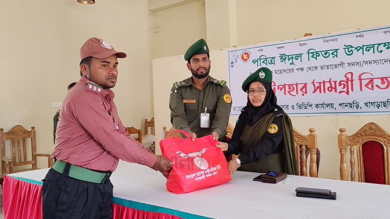 পানছড়িতে আনসার ও ভিডিপি সদস্যদের মাঝে ঈদ উপহার বিতরণ