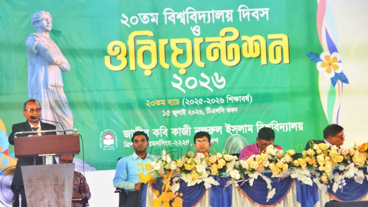 নজরুল বিশ্ববিদ্যালয়ে নবীন শিক্ষার্থীদের ওরিয়েন্টেশন অনুষ্ঠিত