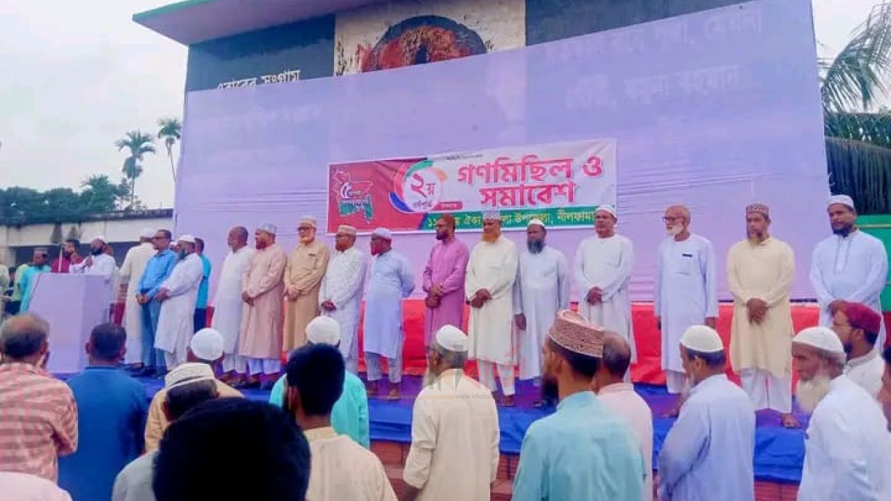 ডিমলায় জুলাই গণঅভ্যুত্থান দিবসে ১১ দলীয় জোটের গণমিছিল
