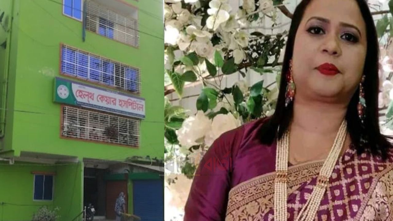 সিরাজগঞ্জে কেয়ার হসপিটালে সিজারের সময় প্রসূতির মৃত্যু, ধামাচাপা দেওয়ার অভিযোগ