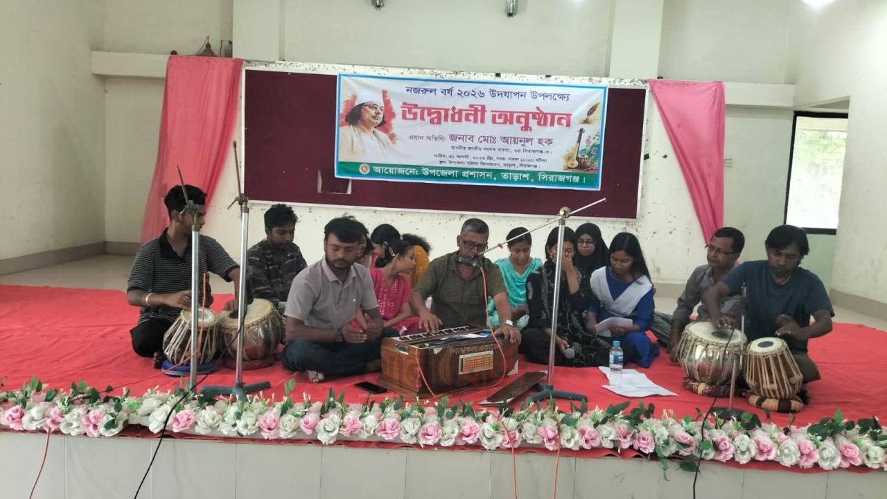 তাড়াশে ‘নজরুল বর্ষ ২০২৬’ উদ্বোধন  ‎