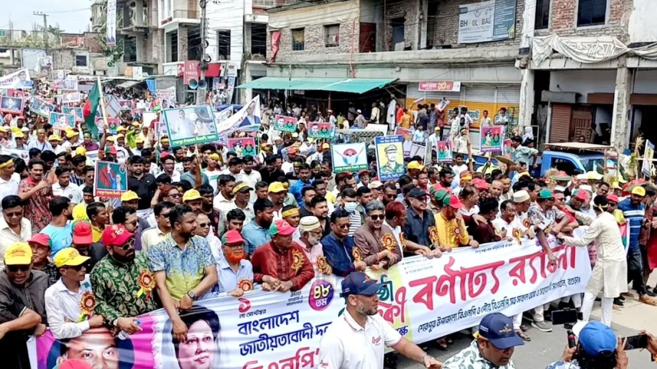 শেরপুরে বর্ণাঢ্য আয়োজনে বিএনপির ৪৮তম প্রতিষ্ঠাবার্ষিকী পালিত
