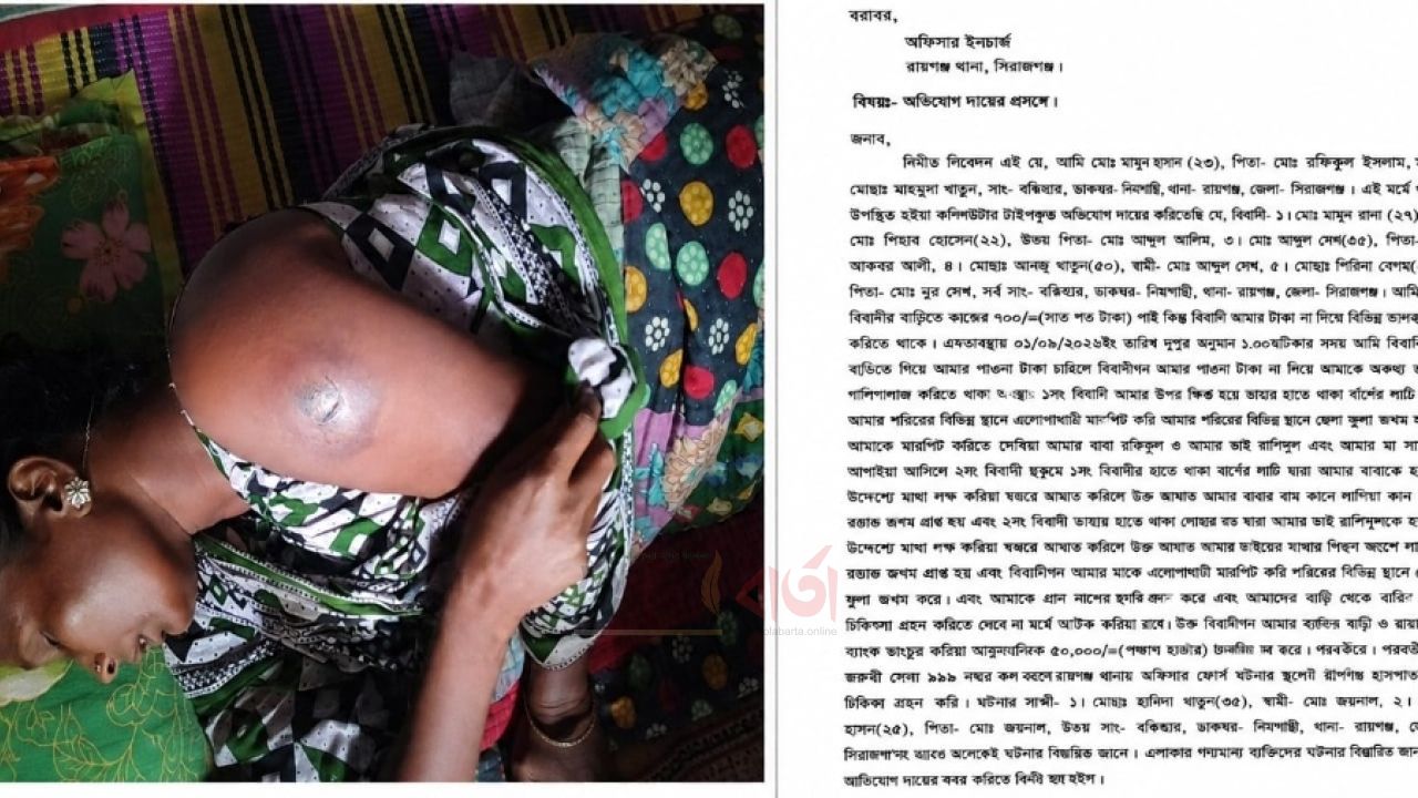 রায়গঞ্জের বন্ধিহার এলাকায় পাওনা ৭'শ টাকা চাওয়ায় যুবক ও পরিবারের ওপর হামলার অভিযোগ