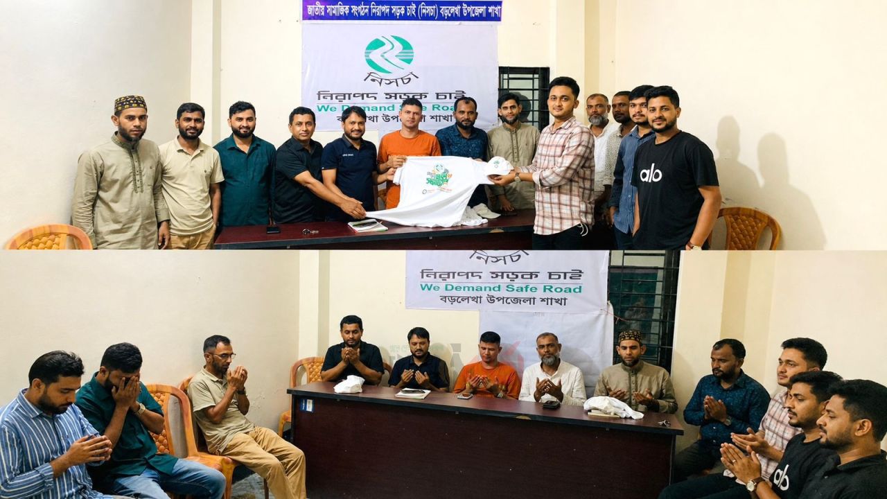 বড়লেখায় নিসচা'র আলোচনা সভা টিশার্ট প্রদান ও দোয়া মাহফিল অনুষ্ঠিত