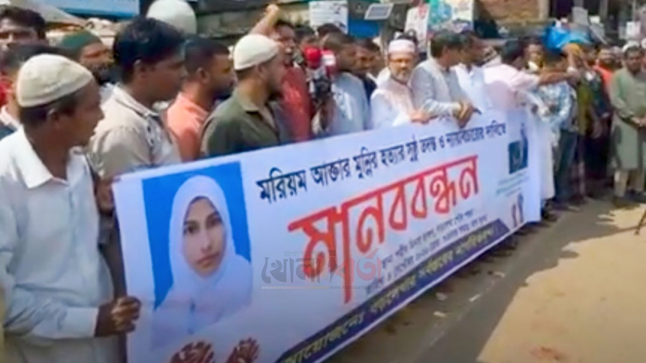 বড়লেখায় গৃহবধূ মুন্নির মৃত্যুর ঘটনায় মামলা গ্রহণ,গ্রেপ্তার ও বিচারের দাবিতে মানববন্ধন
