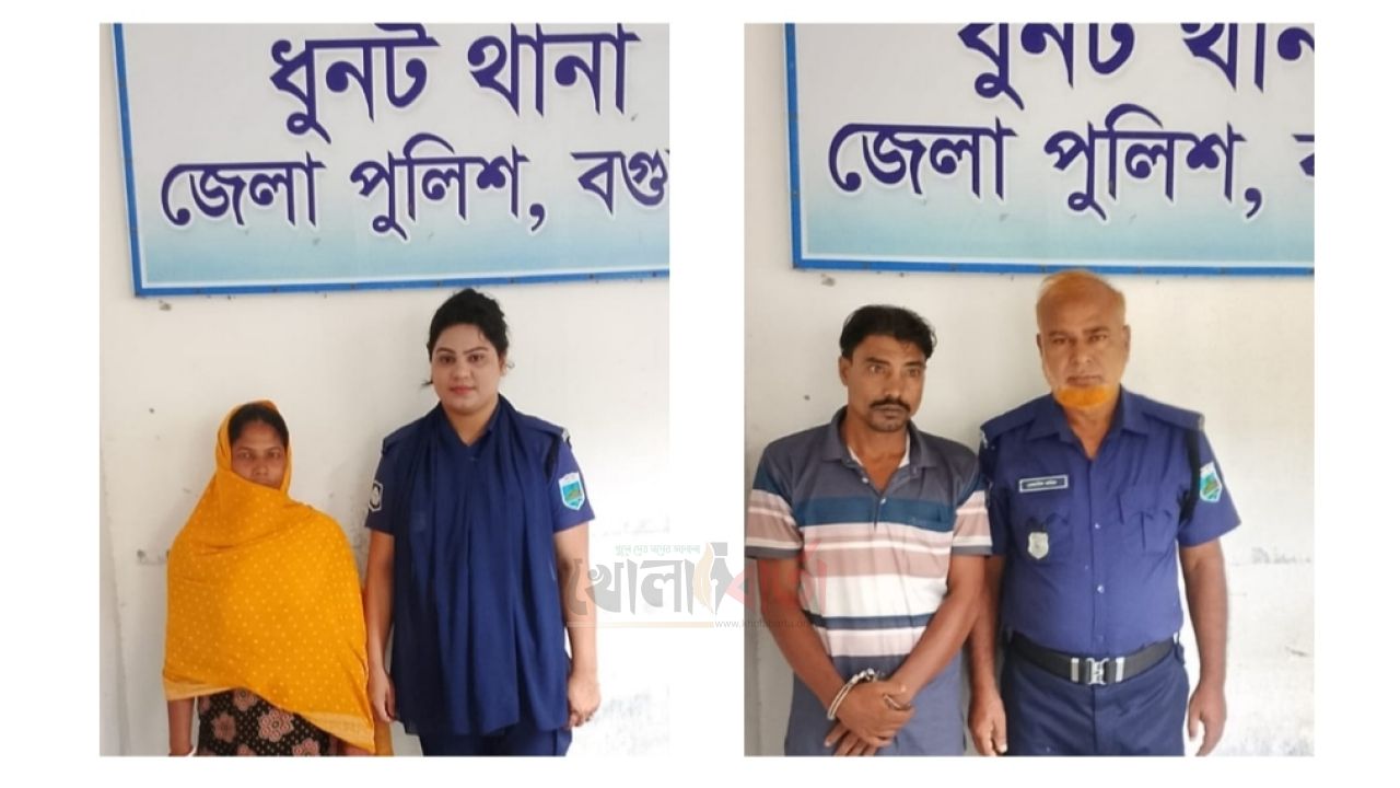 ধুনটে পুলিশের অভিযানে গাঁজাসহ নারী-পুরুষ আটক