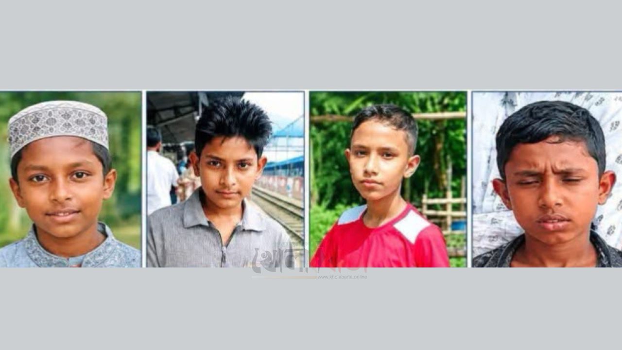 ৩ দিনেও মেলেনি সন্ধান, মাধবপুরে একসঙ্গে নিখোঁজ ৪ শিশু