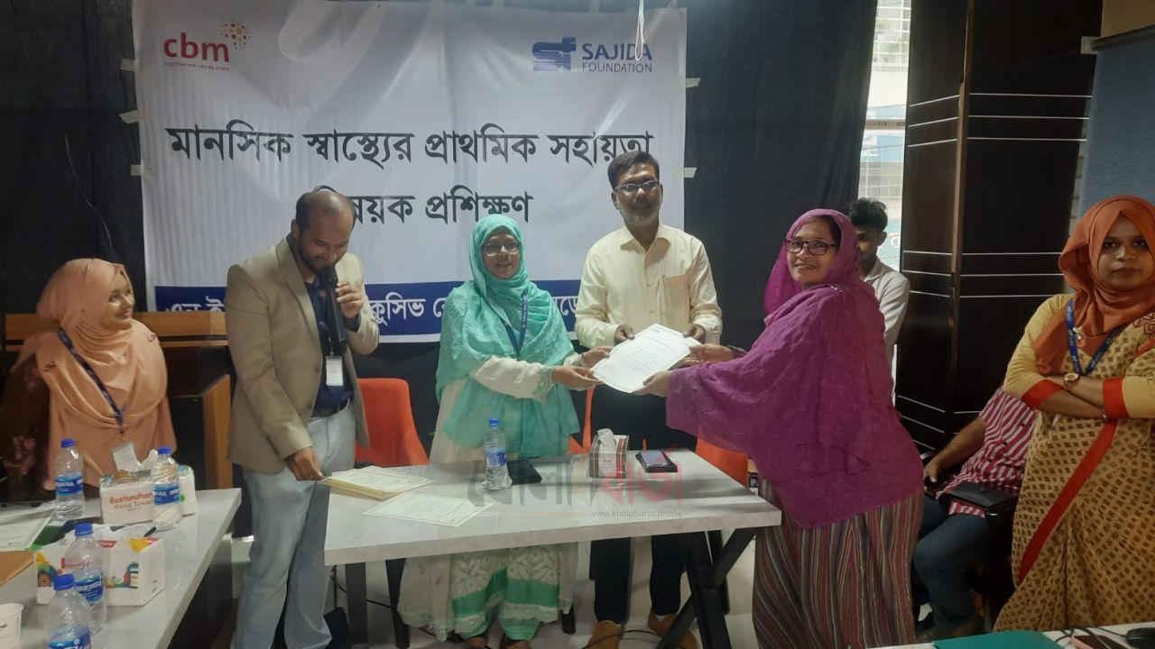 সিরাজগঞ্জে শিক্ষকদের মানসিক স্বাস্থ্য বিষয়ে দুই দিনব্যাপী প্রশিক্ষণ