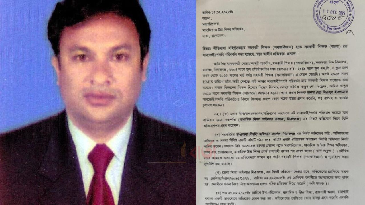 রায়গঞ্জে একই বিষয়ের বেতন দুই শিক্ষিকার, ৫ লাখ টাকা নিয়ে তোলপাড়! 