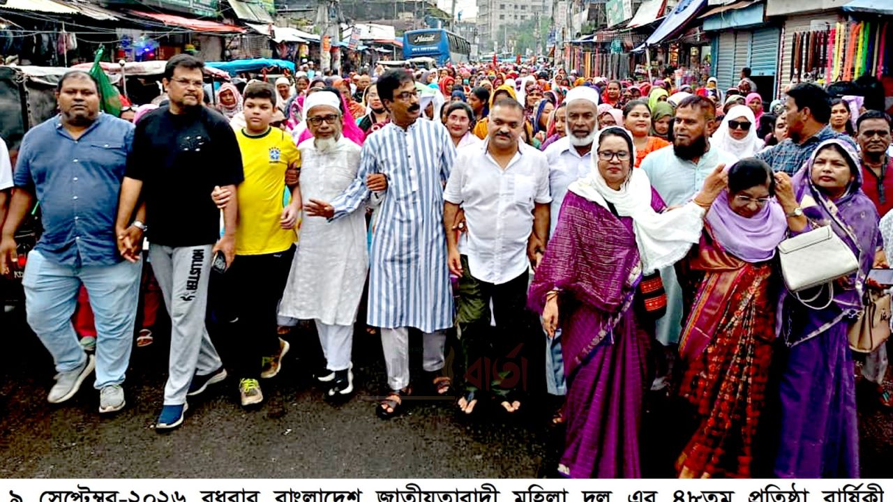 দিনাজপুরে মহিলা দলের ৪৮তম প্রতিষ্ঠা বার্ষিকী পালিত