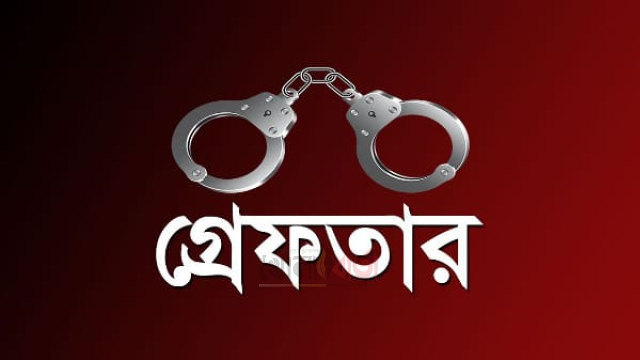 পুলিশ কর্মকর্তা পরিচয়ে ব্ল্যাকমেইল, বড়লেখায় যুবক গ্রেপ্তার