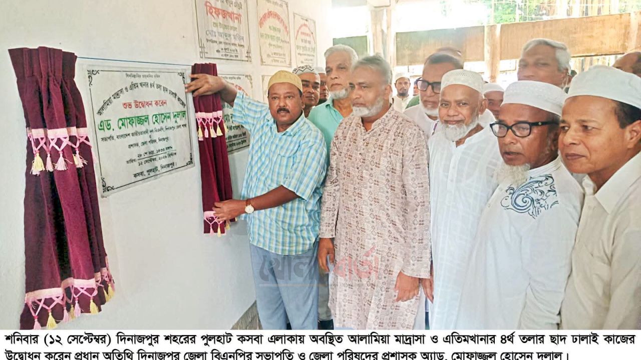 দিনাজপুরে আলামিয়া মাদ্রাসা ও এতিমখানার ৪র্থ তলার ছাদ ঢালাই কাজের উদ্বোধন