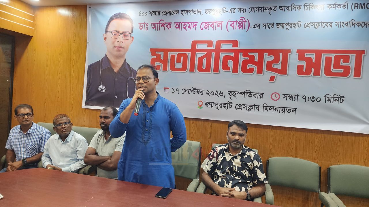 চিকিৎসা ব্যবস্থার উন্নয়নে সাংবাদিকদের বস্তুনিশষ্ঠ তথ্য প্রকাশের আহ্বান
