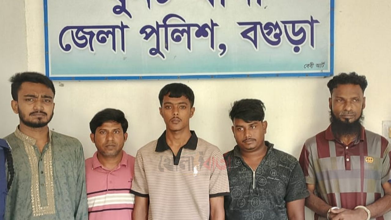 ধুনটে পুলিশের অভিযানে পাঁচ আসামি গ্রেপ্তার