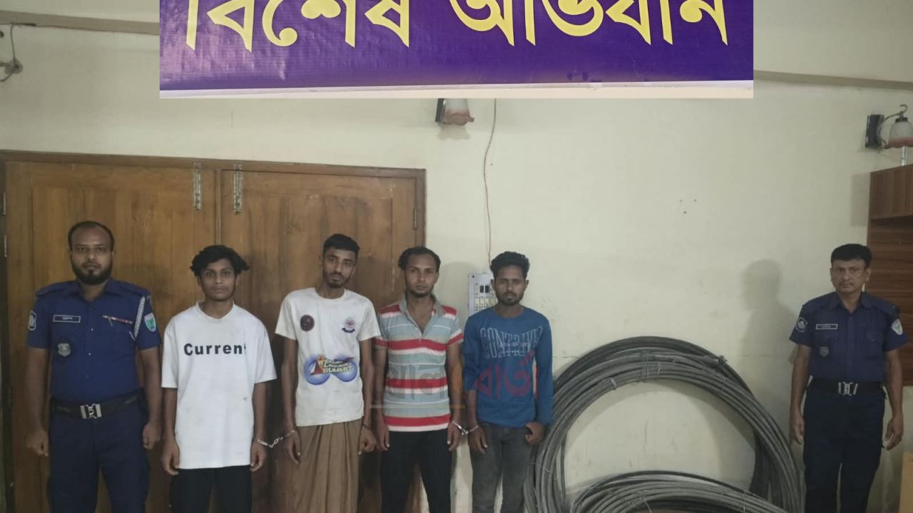 বড়লেখায় চুরি হওয়া বৈদ্যুতিক তারসহ ৪ জন গ্রেফতার