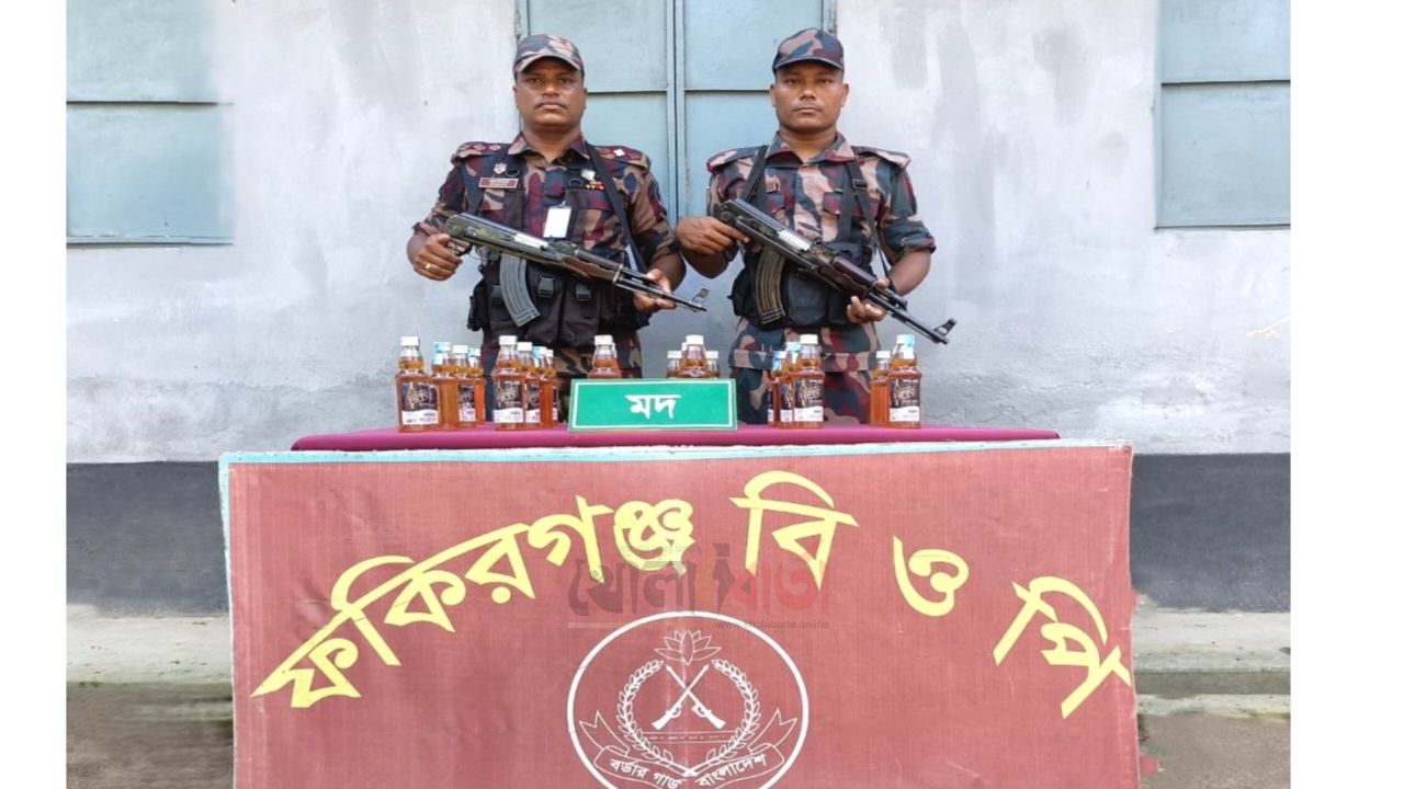 দিনাজপুর ৪২ বিজিবির অভিযানে ভারতীয় মদ উদ্ধার