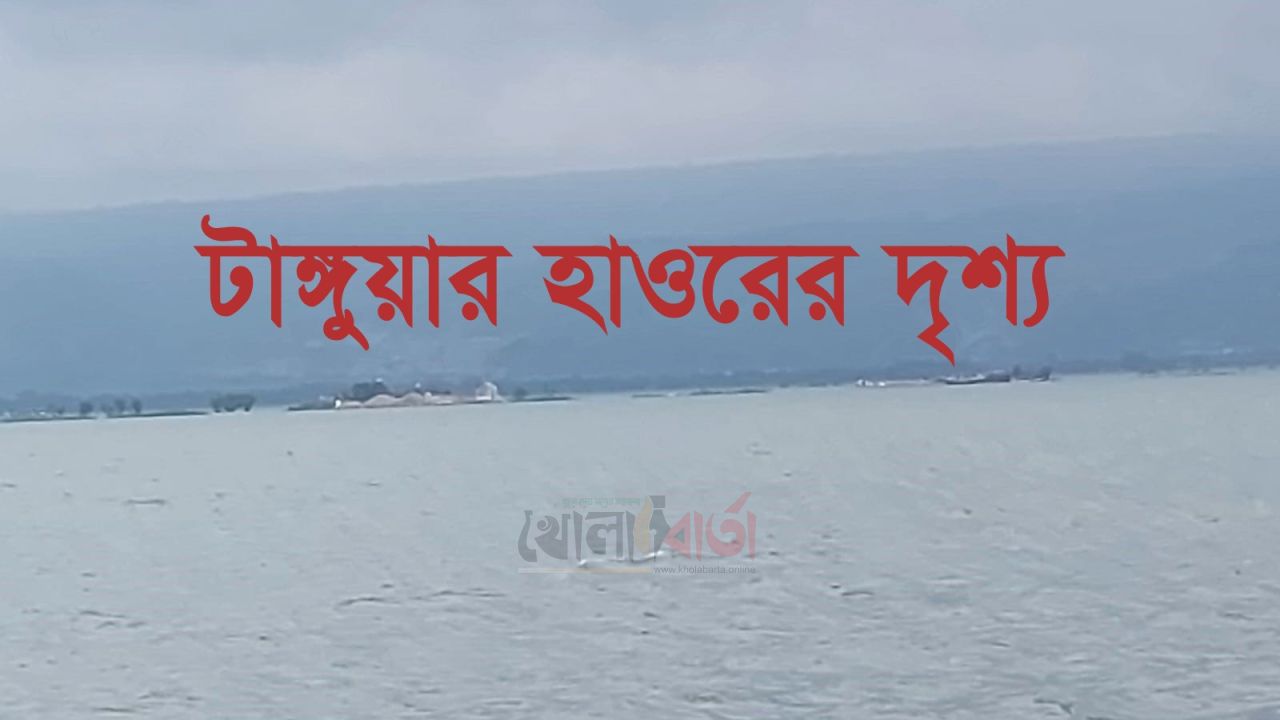 চোখে দেখা হাওরের বিস্ময় 