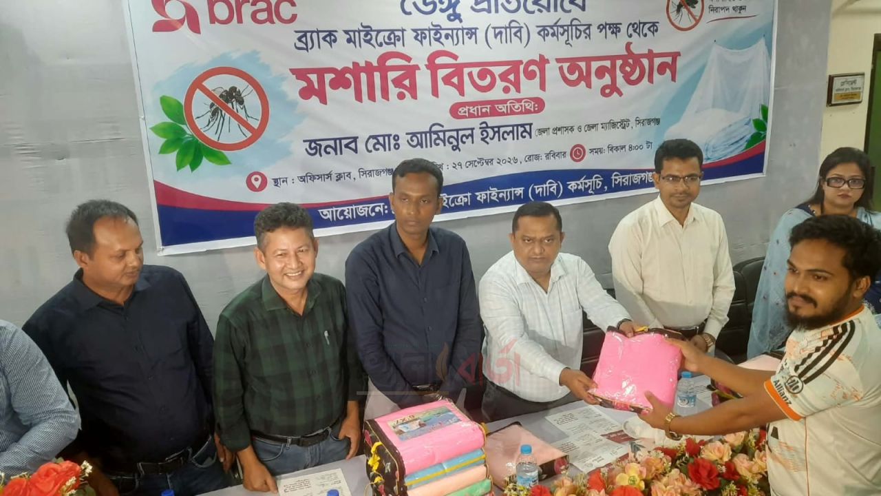 ডেঙ্গু প্রতিরোধে সিরাজগঞ্জে দরিদ্র ও ঝুঁকিপূর্ণ জনগোষ্ঠীর মাঝে ৫'শ মশারি বিতরণ