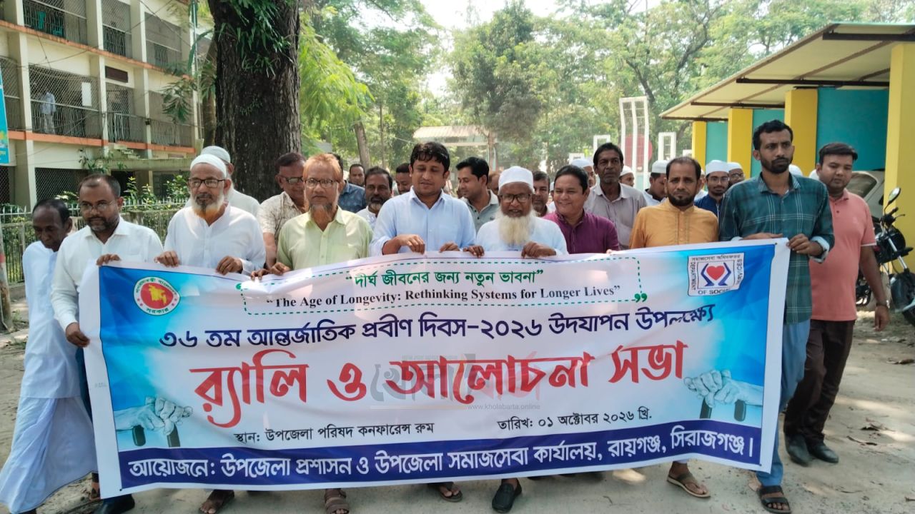 র‍্যালি-আলোচনায় রায়গঞ্জে পালিত হলো আন্তর্জাতিক প্রবীণ দিবস