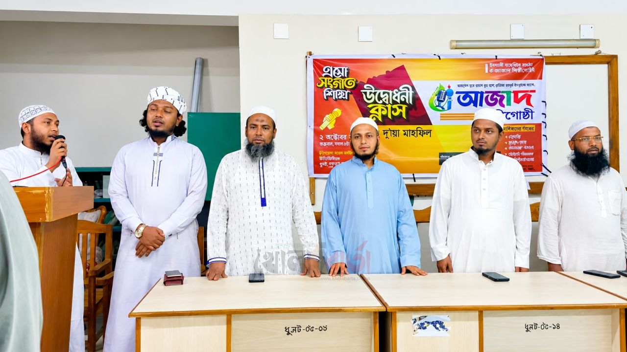 ধুনটে উদ্বোধনী ক্লাস ও দোয়া মাহফিলে আজাদ শিল্পীগোষ্ঠীর যাত্রা শুরু