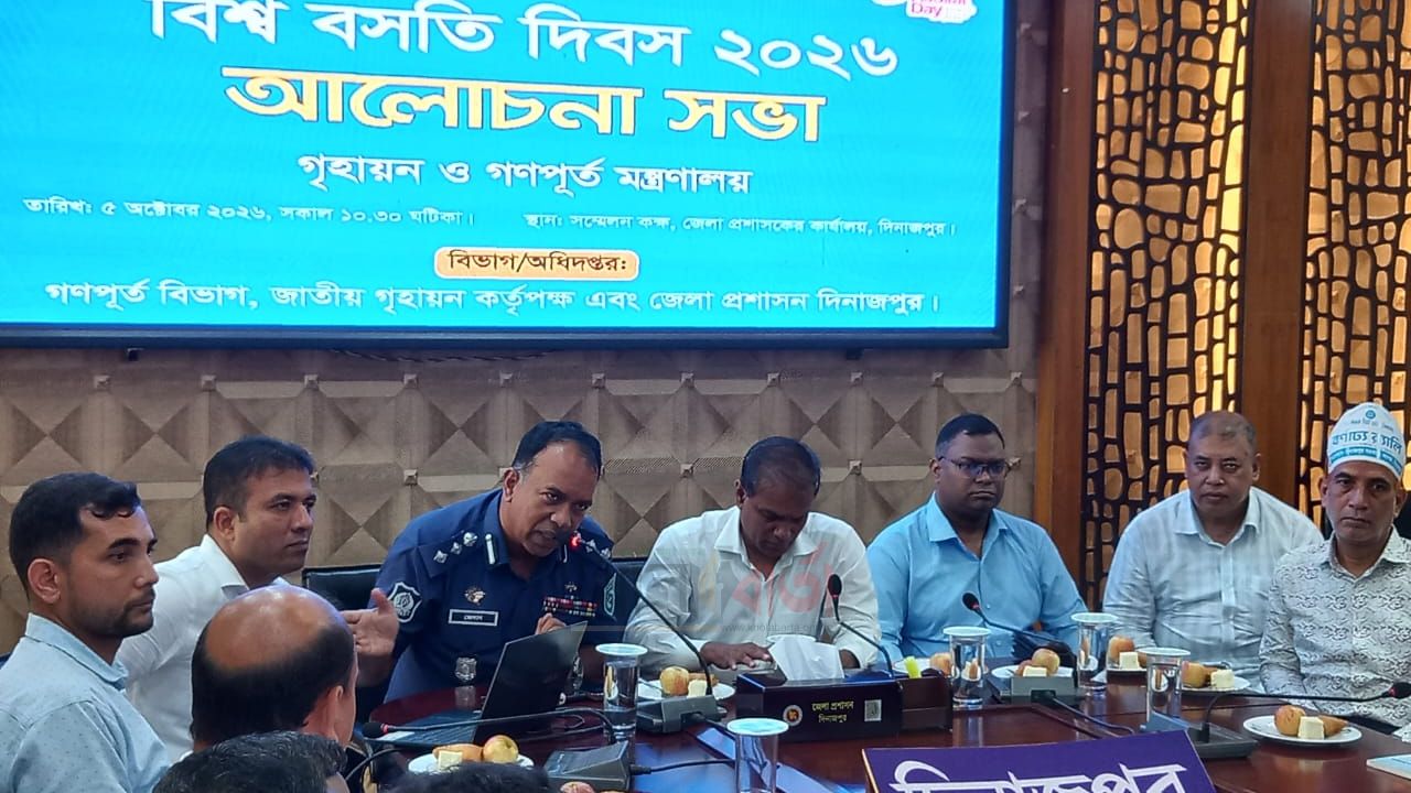 দিনাজপুরে বর্ণাঢ্য র‍্যালী ও আলোচনা সভার মধ্য দিয়ে বিশ্ব বসতি দিবস পালিত 