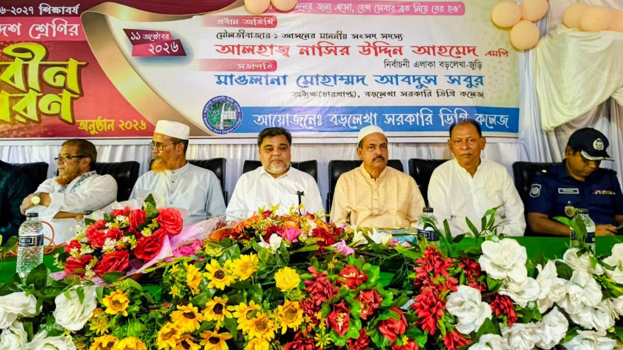 বড়লেখা সরকারি ডিগ্রি কলেজে একাদশ শ্রেণির নবীন বরণ অনুষ্ঠিত