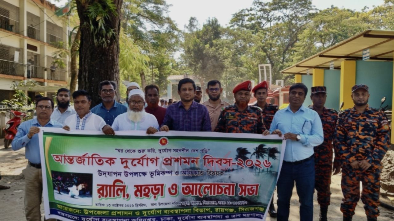 রায়গঞ্জে দুর্যোগ প্রশমন দিবস পালিত, বজ্রপাত মোকাবিলায় তালগাছ রোপণের আহ্বান