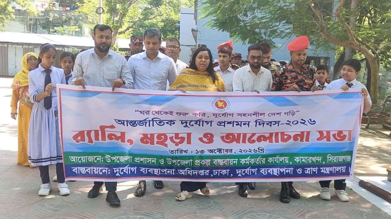 কামারখন্দে দুর্যোগ মোকাবিলায় মহড়া ও আলোচনা সভা