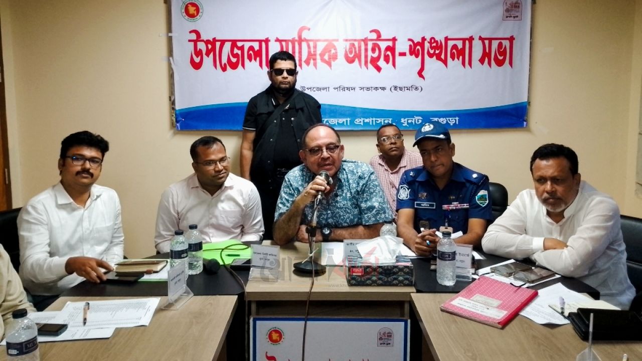 ধুনটে আইন-শৃঙ্খলা সভা অনুষ্ঠিত, অপরাধ দমন ও জননিরাপত্তায় গুরুত্ব