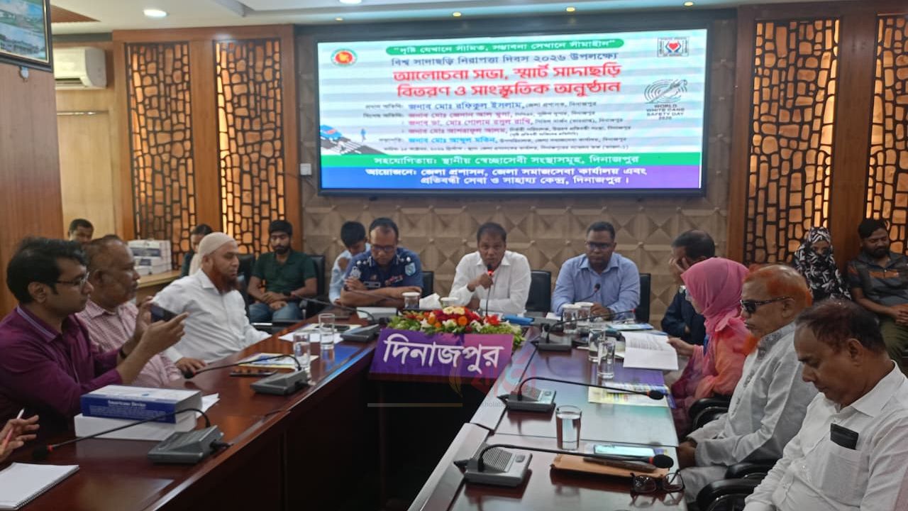 দিনাজপুরে বিভিন্ন কর্মসূচির মধ্য দিয়ে বিশ্ব সাদাছড়ি নিরাপত্তা দিবস পালিত
