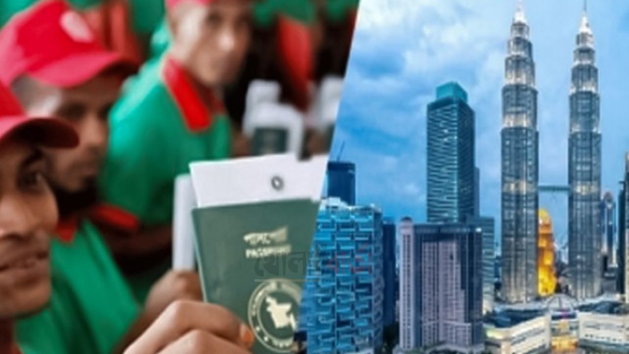 দীর্ঘ অপেক্ষার অবসান, মালয়েশিয়ায় বাংলাদেশি কর্মী নিয়োগ শুরু