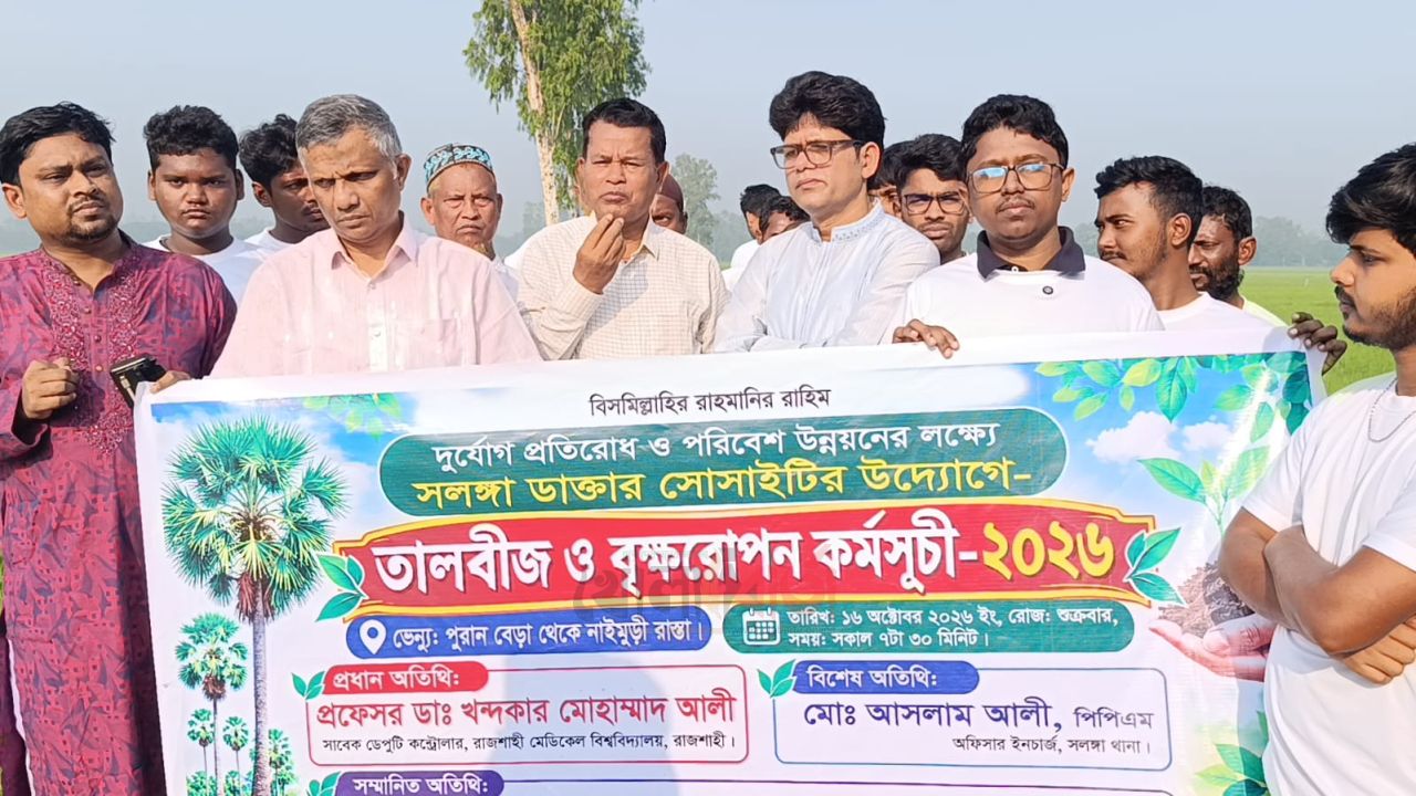 বজ্রপাতের ঝুঁকি কমাতে সলঙ্গায় তালবীজ রোপণ