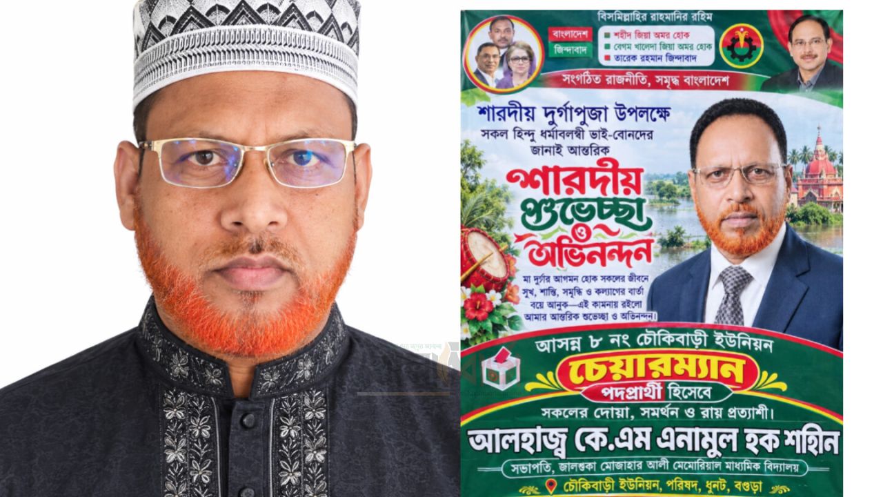 শারদীয় দুর্গাপূজায় হিন্দু ধর্মাবলম্বীদের শুভেচ্ছা জানালেন কে এম এনামুল হক শাহিন
