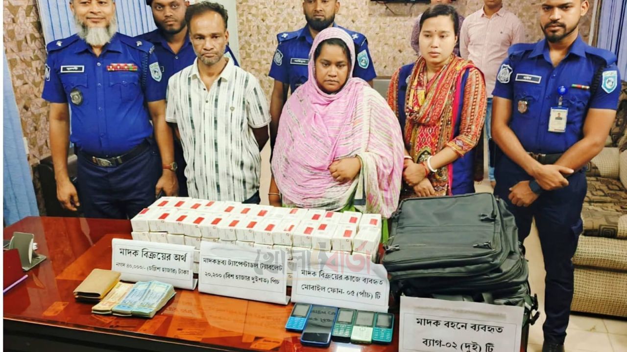 দিনাজপুরে ২০ হাজার পিস ট্যাপেন্টাডল ট্যাবলেট সহ কুখ্যাত মাদক ব্যবসায়ী দম্পতি গ্রেপ্তার