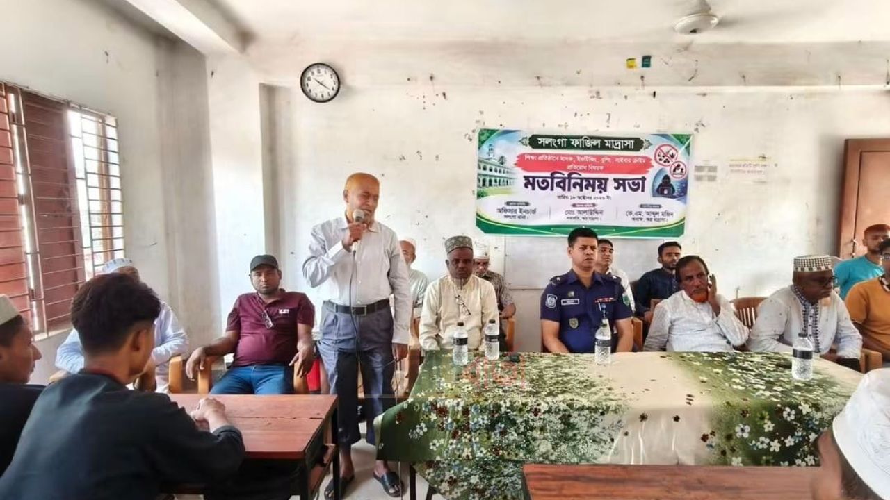 সলঙ্গায় মাদক, বাল্যবিবাহ ও সাইবার অপরাধবিরোধী সচেতনতামূলক সভা অনুষ্ঠিত