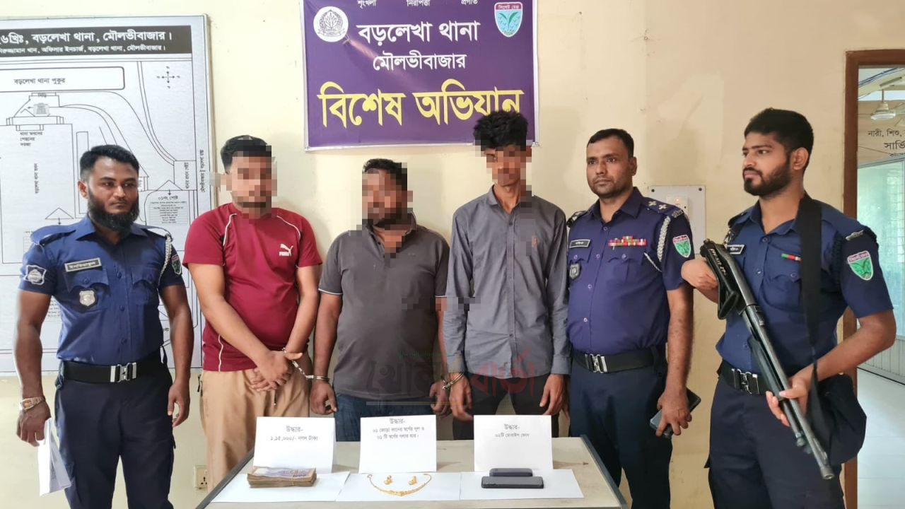 বড়লেখায় চুরির মামলায় গ্রেফতার ৬, স্বর্ণালংকার উদ্ধার