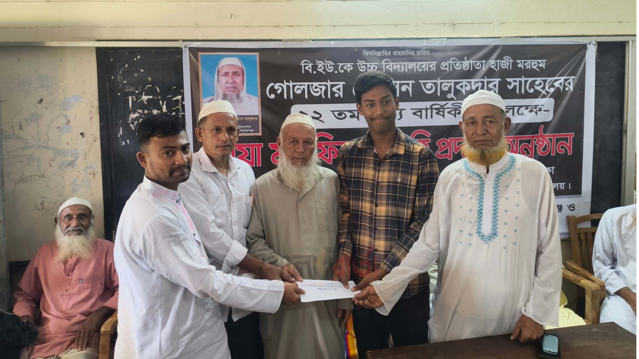 বিইউকে উচ্চ বিদ্যালয়ের প্রতিষ্ঠাতার মৃত্যুবার্ষিকীতে দোয়া ও বৃত্তি প্রদান