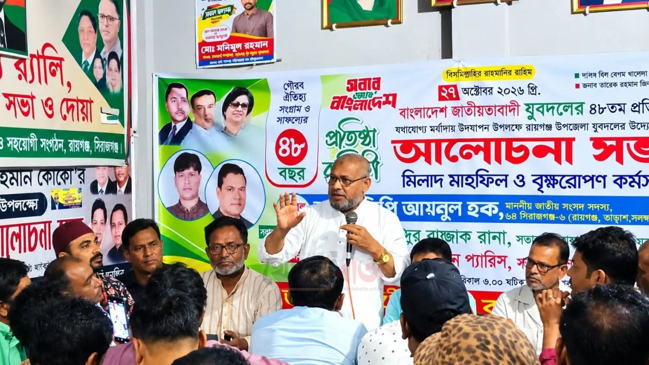 রায়গঞ্জে যুবদলের ৪৮তম প্রতিষ্ঠাবার্ষিকী পালিত