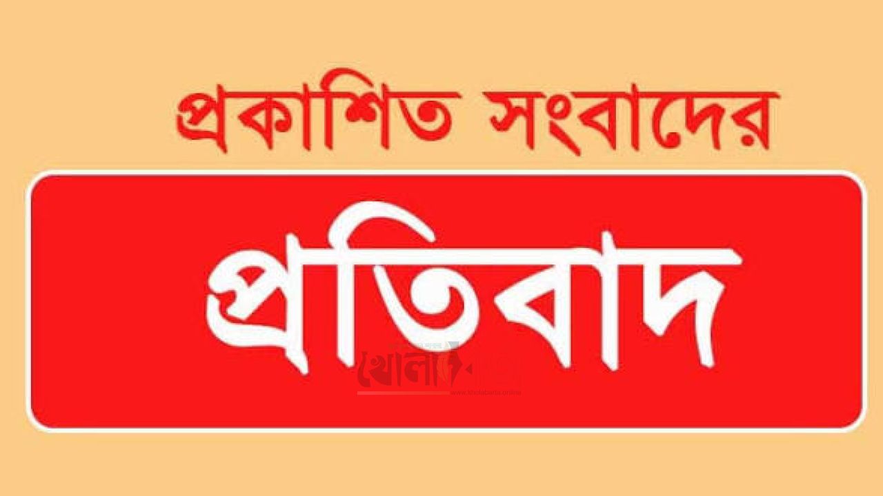 ভাবমূর্তি ক্ষুণ্ন করতে অপপ্রচার, উপজেলা বিএনপির সাবেক সভাপতি শামসুল ইসলামের প্রতিবাদ